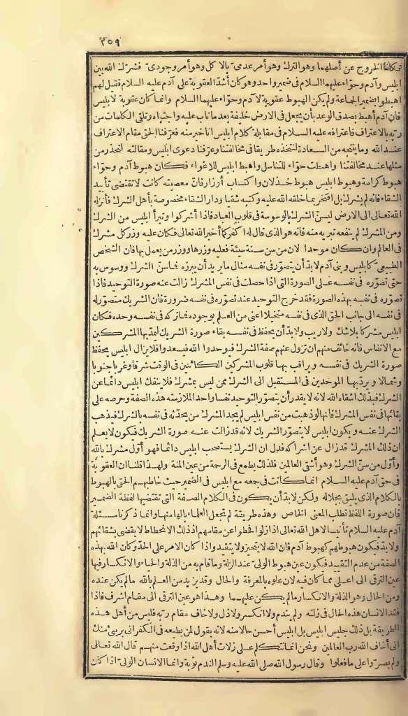 futmak.com - Page 259 - from part One of the first Boulaq edition